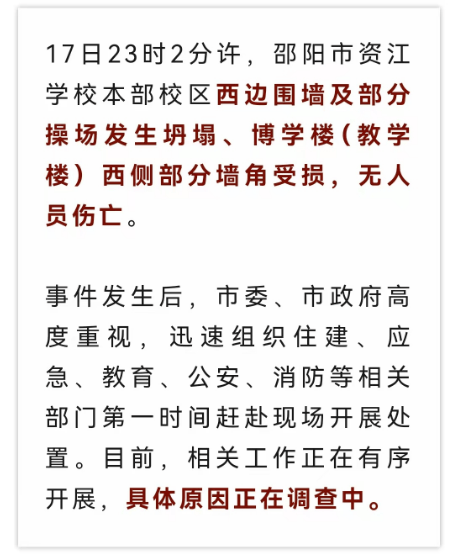 近4000人小学突发坍塌形成巨大坑洞<strong></p>
<p>瑞波币今日行情价格</strong>，操场塌下去一半，“还好发生在夜里”