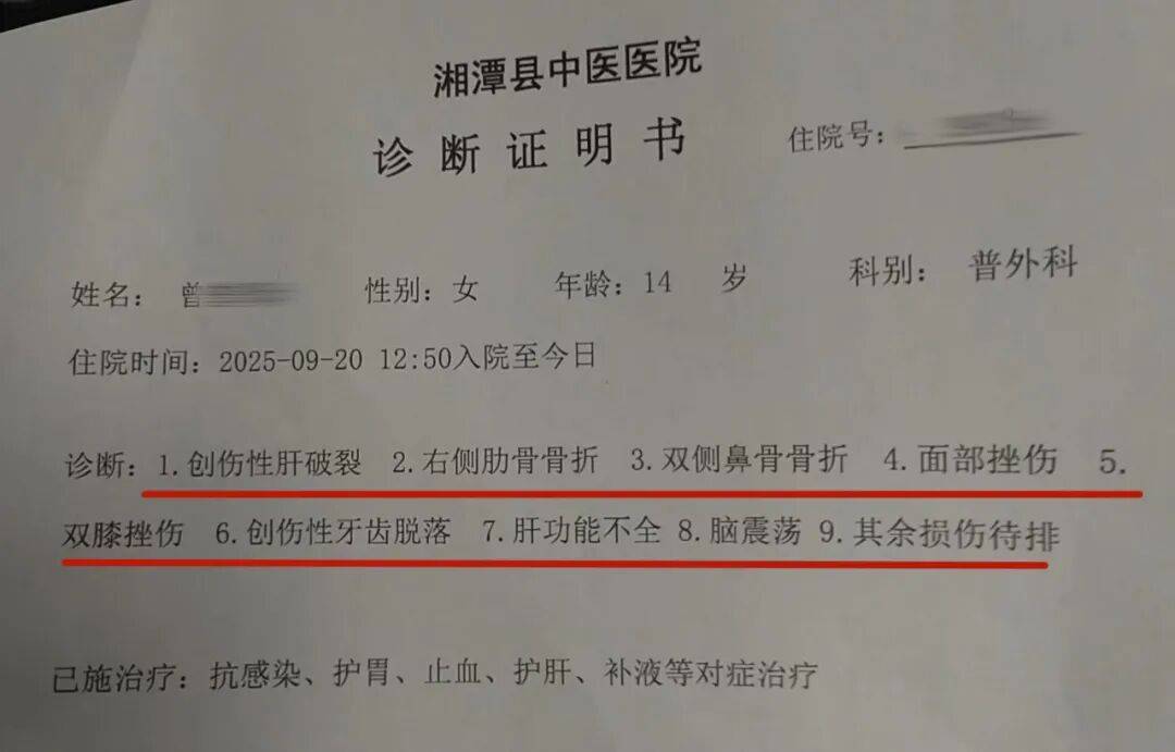湖南湘潭一女生骑车闯红灯<strong></p>
<p>瑞波币行情</strong>，骨折、肝破裂…