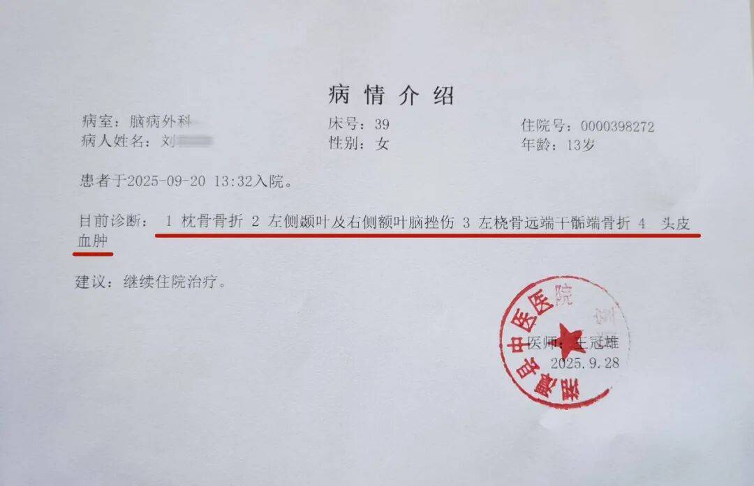 湖南湘潭一女生骑车闯红灯<strong></p>
<p>瑞波币行情</strong>，骨折、肝破裂…