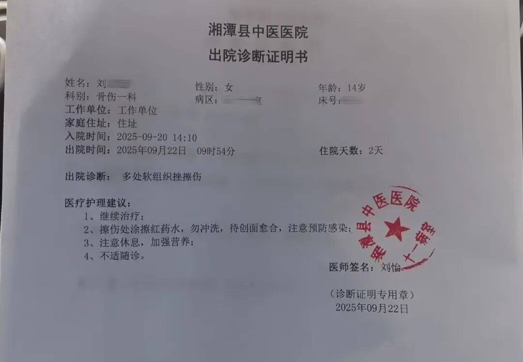 湖南湘潭一女生骑车闯红灯<strong></p>
<p>瑞波币行情</strong>，骨折、肝破裂…