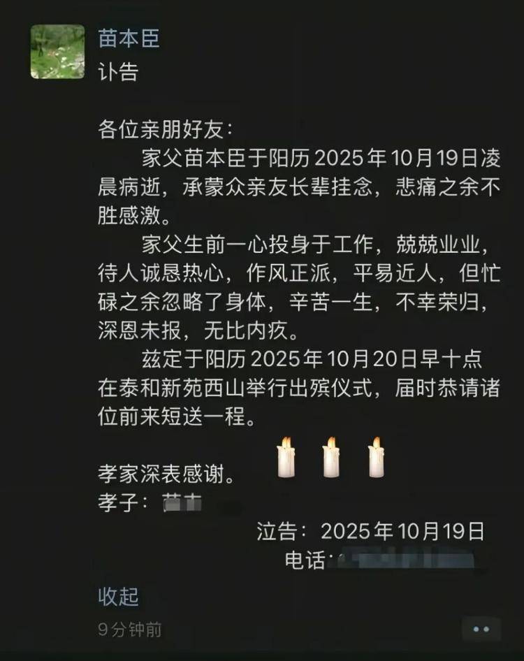 因“被学生抢鸡排”走红的校长病逝<strong></p>
<p>瑞波币行情</strong>，其子：月初刚做心血管手术，约千人赶来送最后一程