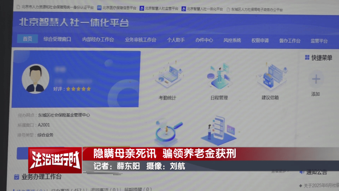 隐瞒母亲死讯<strong></p>
<p>瑞波币行情</strong>，北京一男子靠假证明骗领养老金超16万！获刑3年