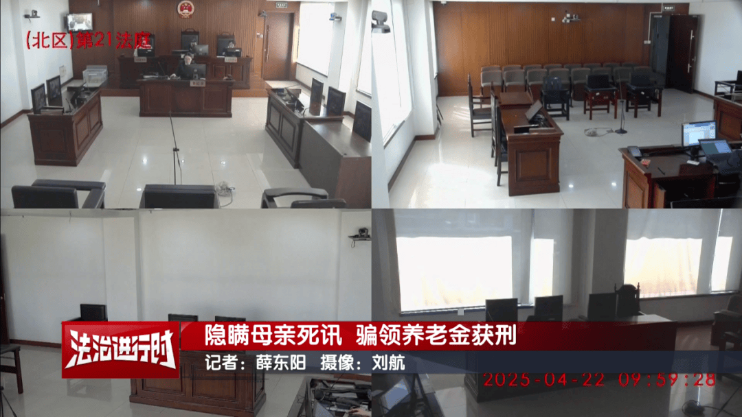 隐瞒母亲死讯<strong></p>
<p>瑞波币行情</strong>，北京一男子靠假证明骗领养老金超16万！获刑3年