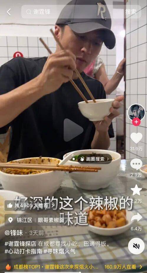成都面馆被谢霆锋打卡后爆火<strong></p>
<p>瑞波币行情</strong>！客流量翻4倍！
