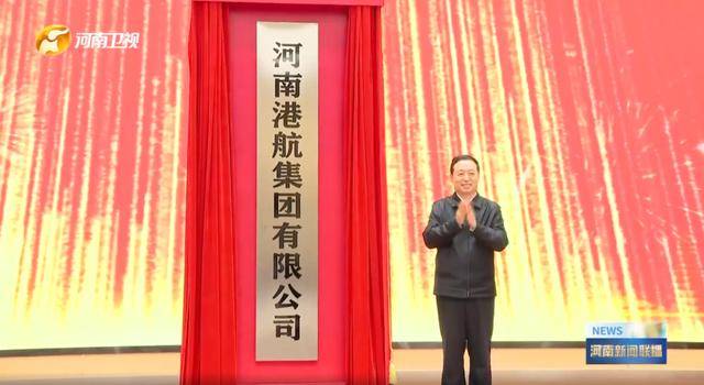 中部大省河南<strong></p>
<p>瑞波币今日价格</strong>，组建了一家新公司
