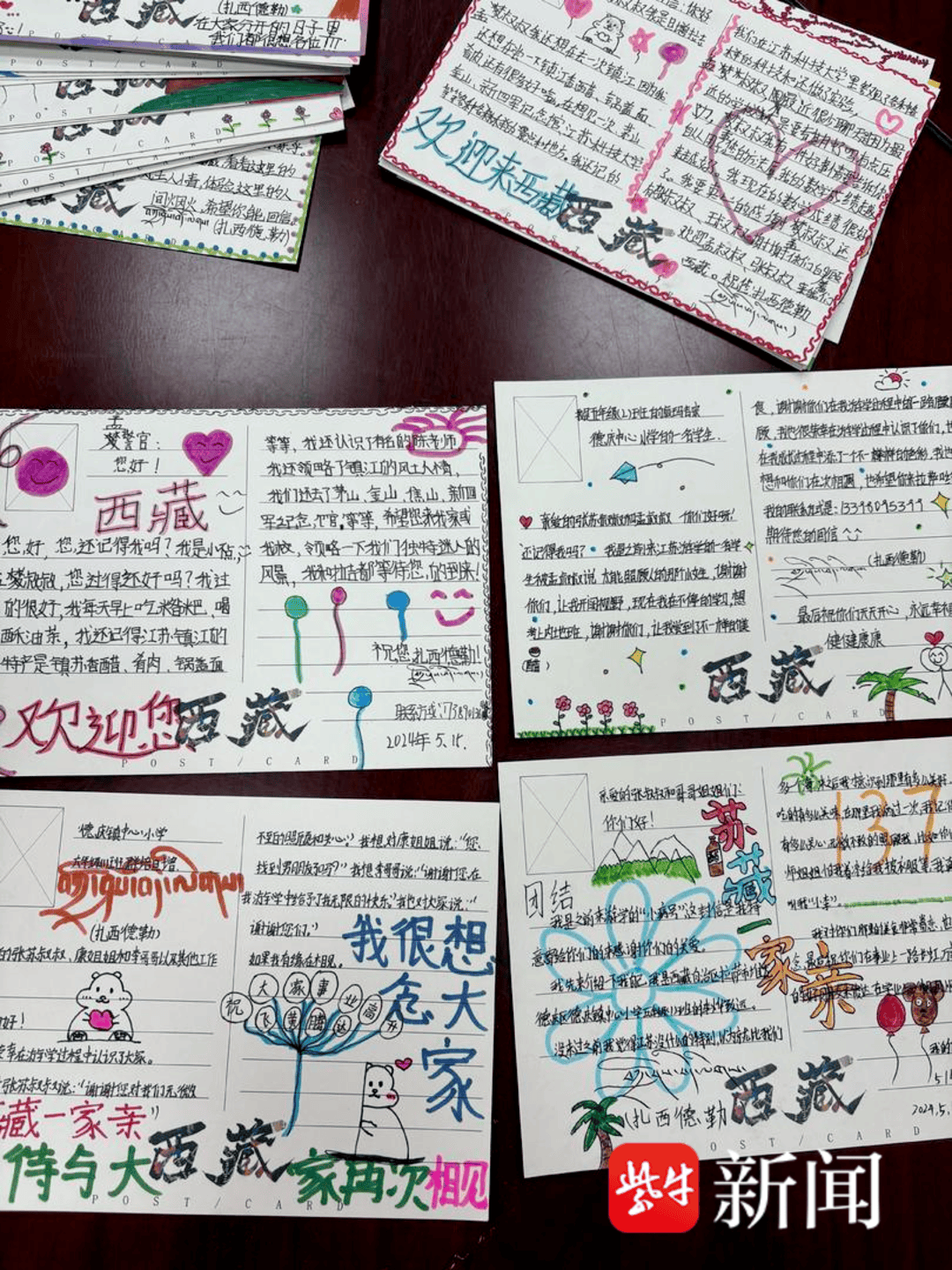 “叔叔是江苏的<strong></p>
<p>瑞波币今日价格</strong>，将来一定带你们去看看！”镇江警官不忘承诺，四次组织近百名藏区学子来苏研学