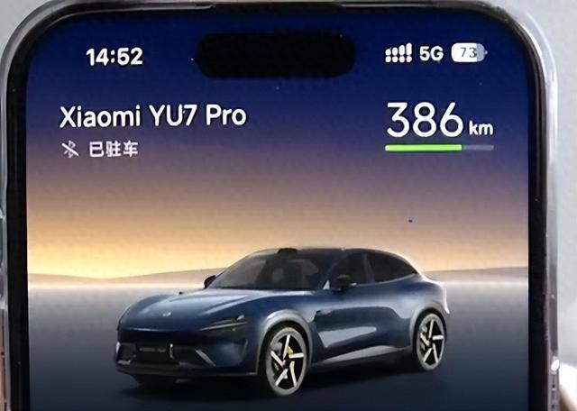 男子花30多万买了辆小米YU7 Pro<strong></p>
<p>瑞波币今日价格</strong>，主驾下方出现不知名零件！
