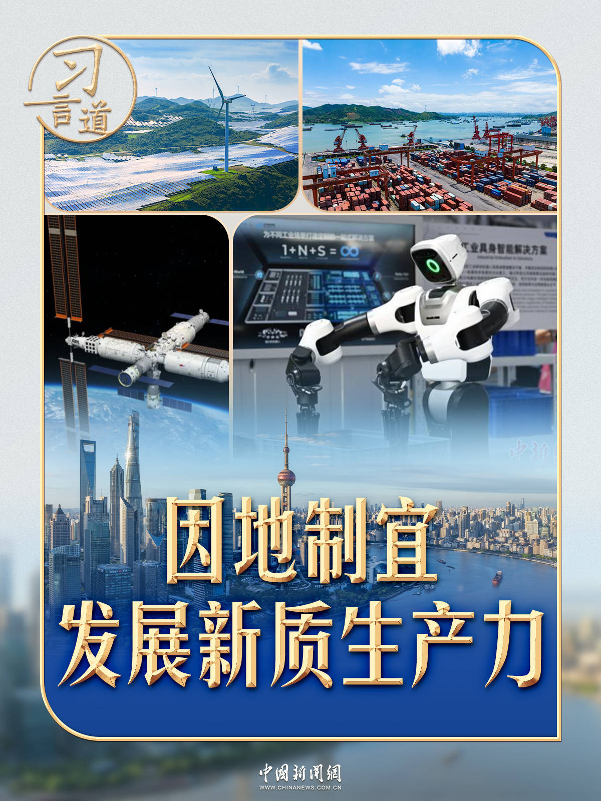 习言道｜“十五五”<strong></p>
<p>瑞波币今日价格</strong>，习近平强调这个战略位置