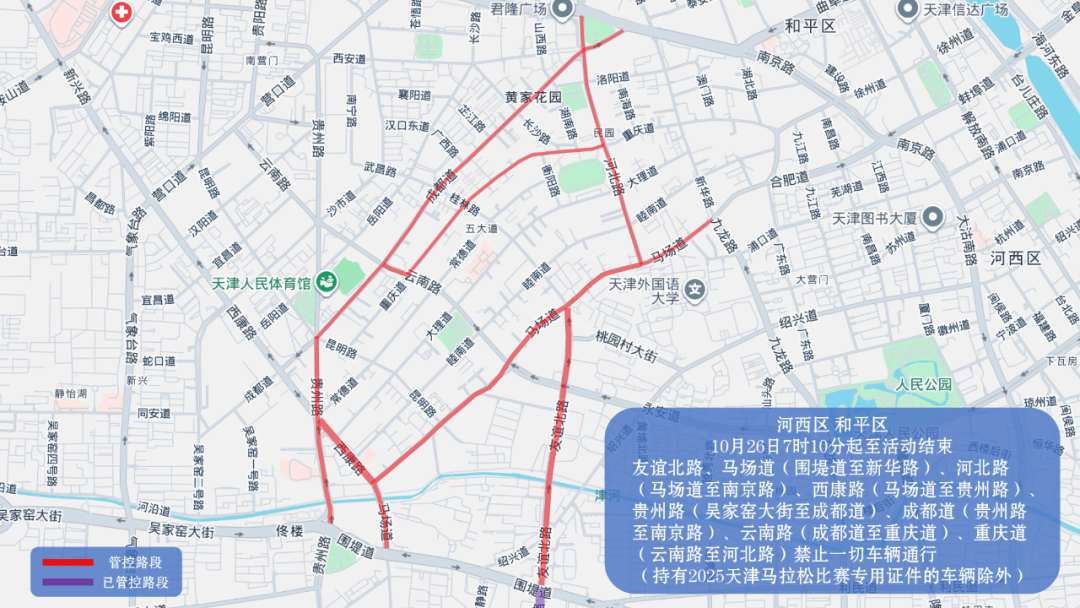 10月26日天津马拉松开跑<strong></p>
<p>瑞波币今日价格</strong>，这些地方将实施交通管控