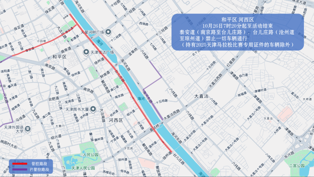 10月26日天津马拉松开跑<strong></p>
<p>瑞波币今日价格</strong>，这些地方将实施交通管控