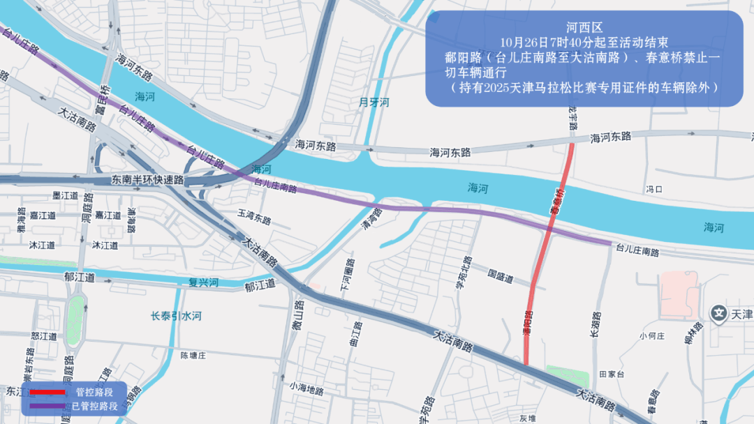 10月26日天津马拉松开跑<strong></p>
<p>瑞波币今日价格</strong>，这些地方将实施交通管控