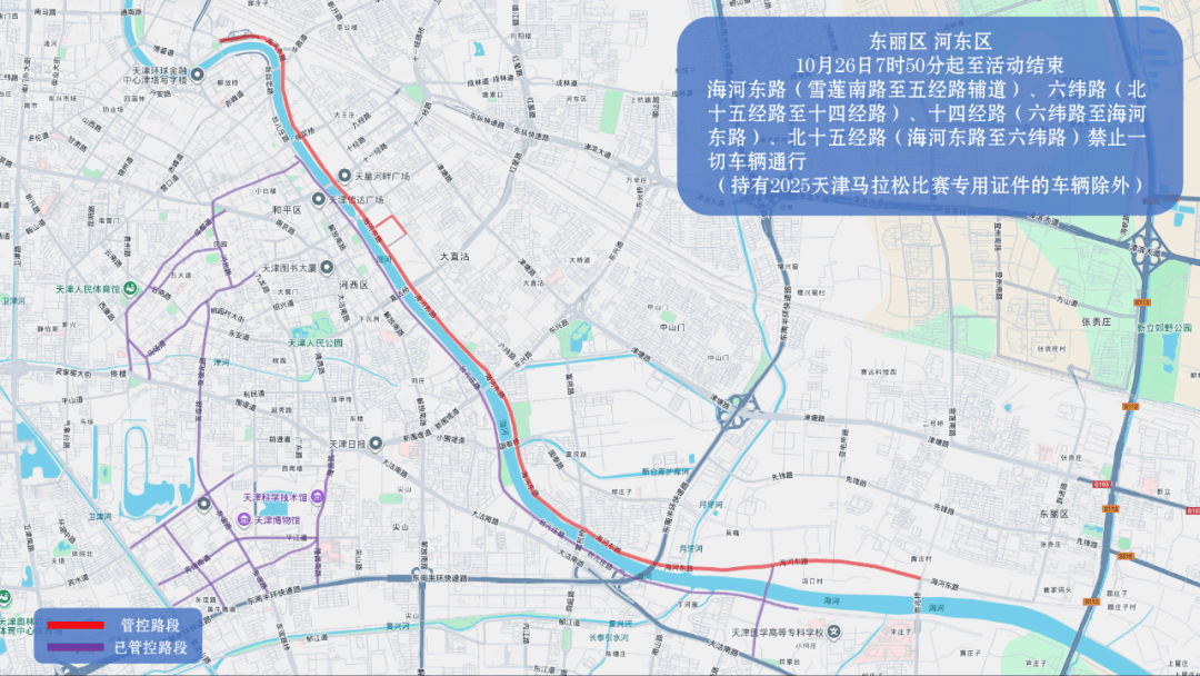 10月26日天津马拉松开跑<strong></p>
<p>瑞波币今日价格</strong>，这些地方将实施交通管控