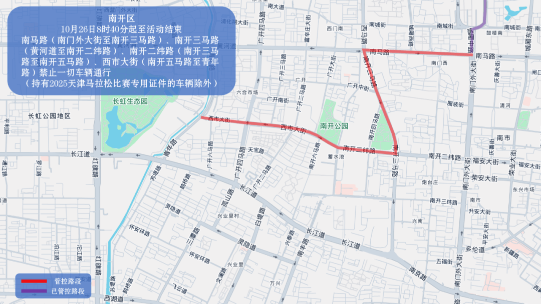 10月26日天津马拉松开跑<strong></p>
<p>瑞波币今日价格</strong>，这些地方将实施交通管控