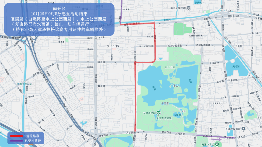 10月26日天津马拉松开跑<strong></p>
<p>瑞波币今日价格</strong>，这些地方将实施交通管控