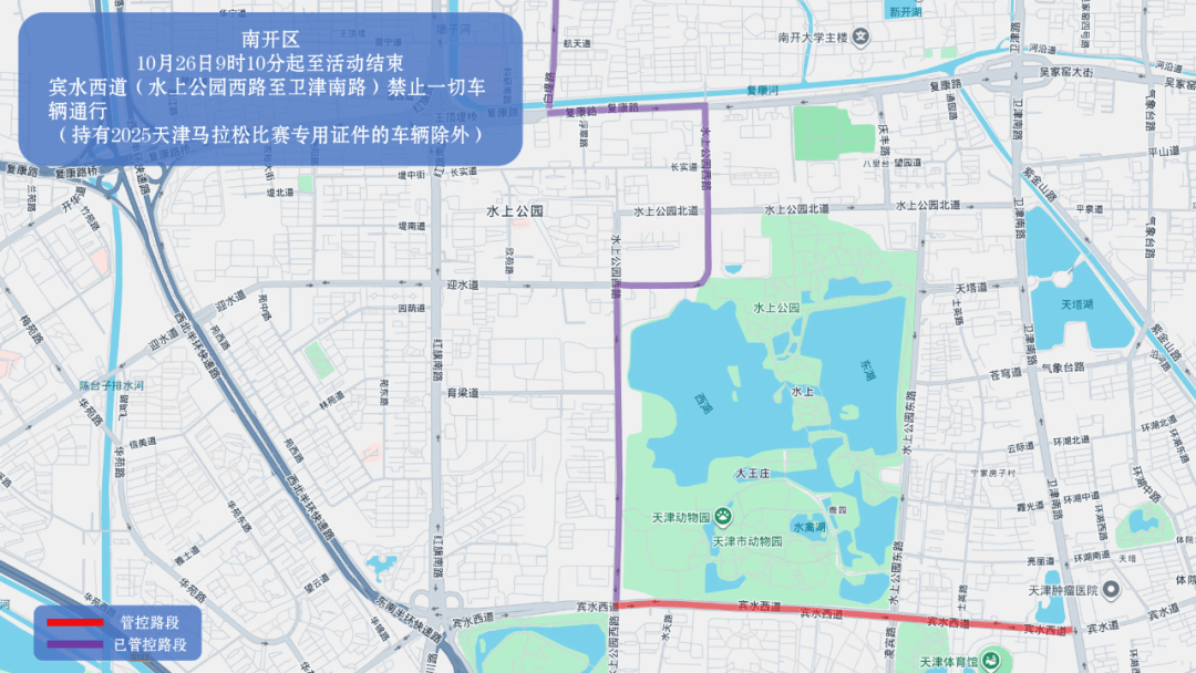 10月26日天津马拉松开跑<strong></p>
<p>瑞波币今日价格</strong>，这些地方将实施交通管控