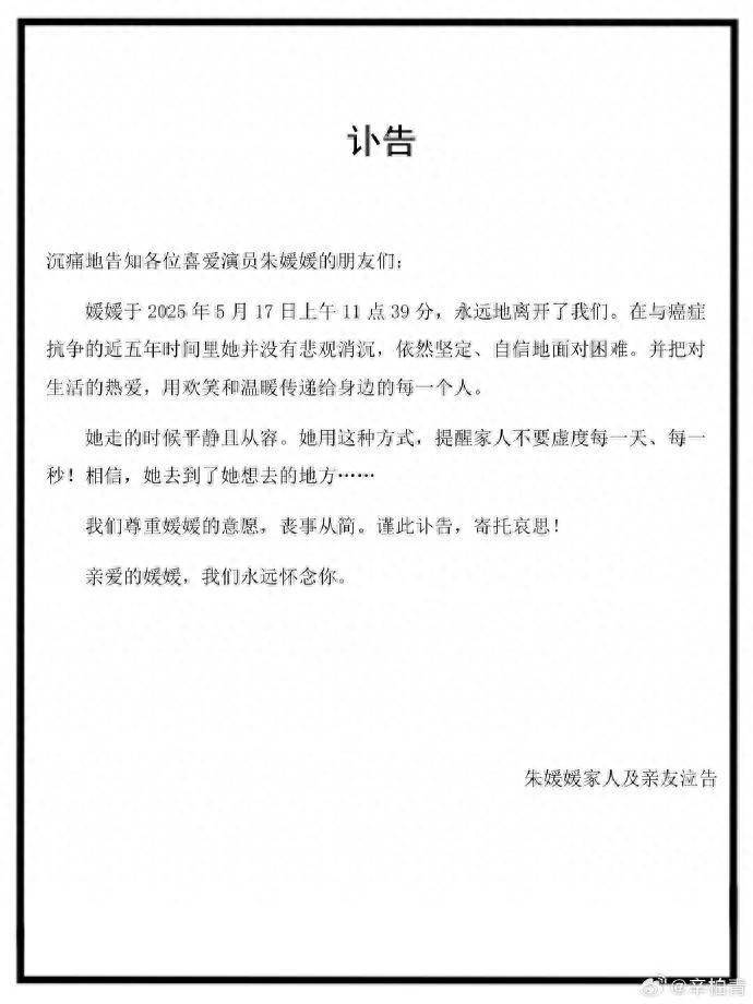 朱媛媛病逝5个月后<strong></p>
<p>瑞波币今日价格</strong>，丈夫辛柏青首次公开露面