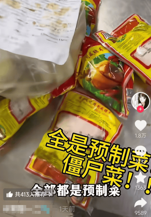 上海一五星级酒店8888元每桌的婚宴被曝使用预制菜<strong></p>
<p>瑞波币今日价格</strong>？酒店方：100%没有一个预制菜