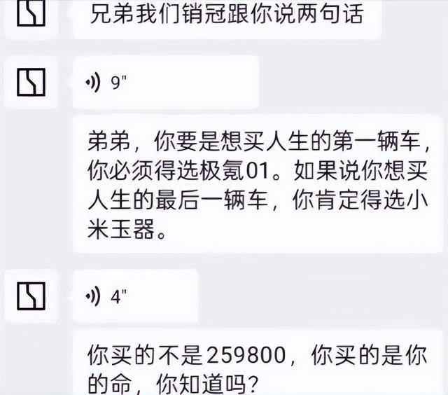 “买小米YU7是买命”?顾客称决定购买小米YU7后<strong></p>
<p>瑞波币今日价格</strong>，遭极氪销售“诅咒”