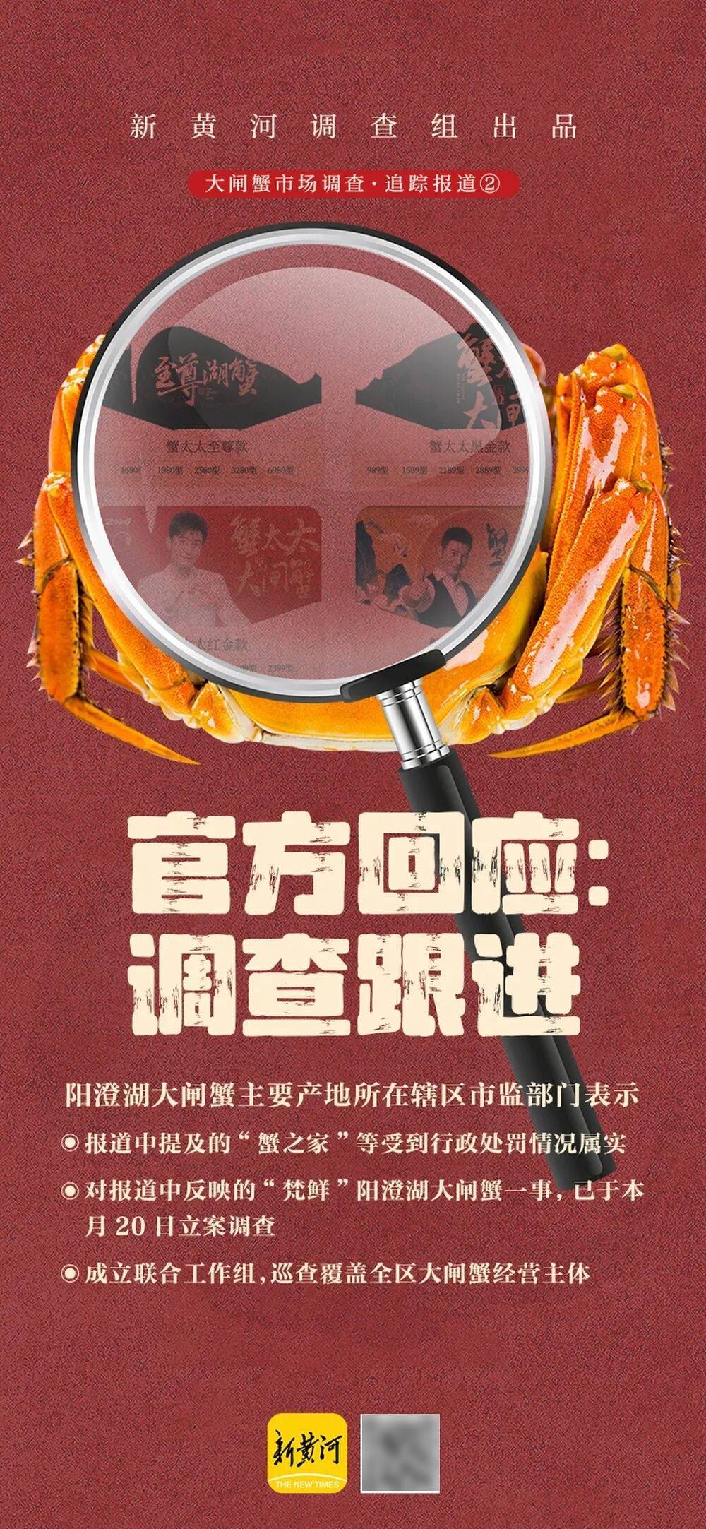官方回应阳澄湖大闸蟹乱象:对问题企业依法调查跟进<strong></p>
<p>瑞波币今日价格行情</strong>,加强大闸蟹品牌保护 | 大闸蟹市场调査·追踪报道②