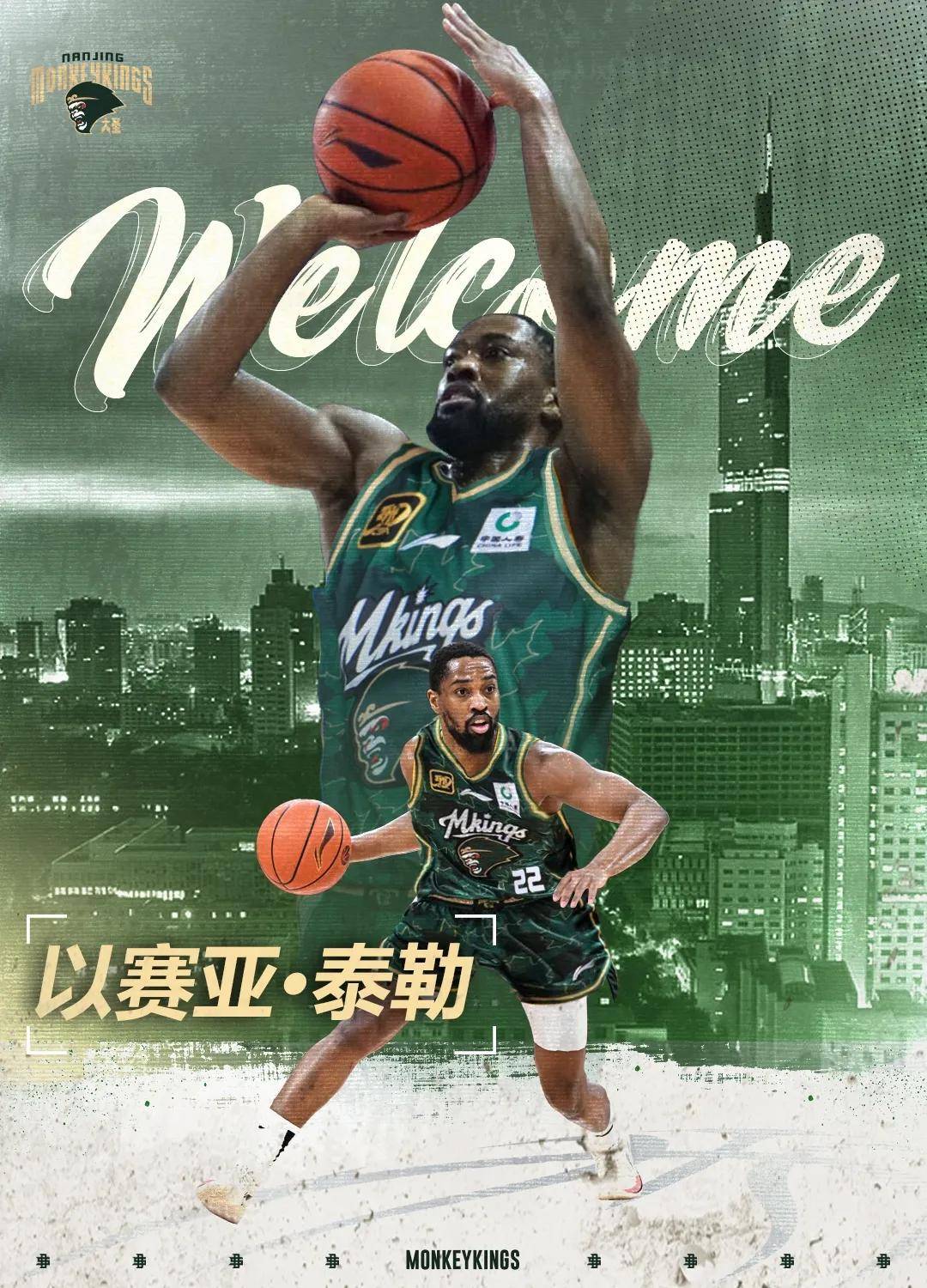 南京同曦官宣签约4名外援 北卡2米06射手加盟