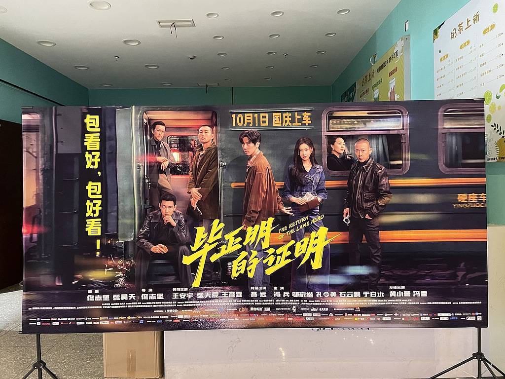 《毕正明的证明》上映18天即转战爱奇艺<strong></p>
<p>瑞波币今日价格行情</strong>,影院“猝不及防”直言“不讲武德”