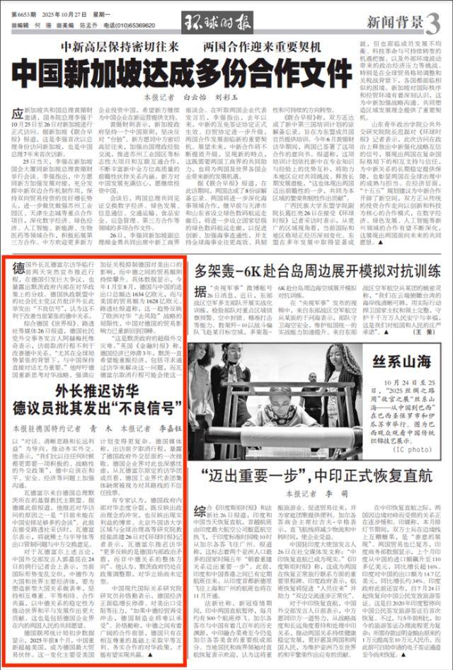 “超级外交灾难”！德外长访华前行为遭猛批