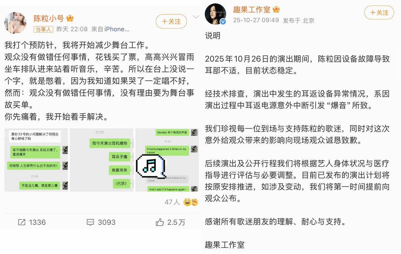 把陈粒“引爆”的耳返<strong></p>
<p>瑞波币实时价格行情</strong>,为啥让这么多歌手又爱又恨