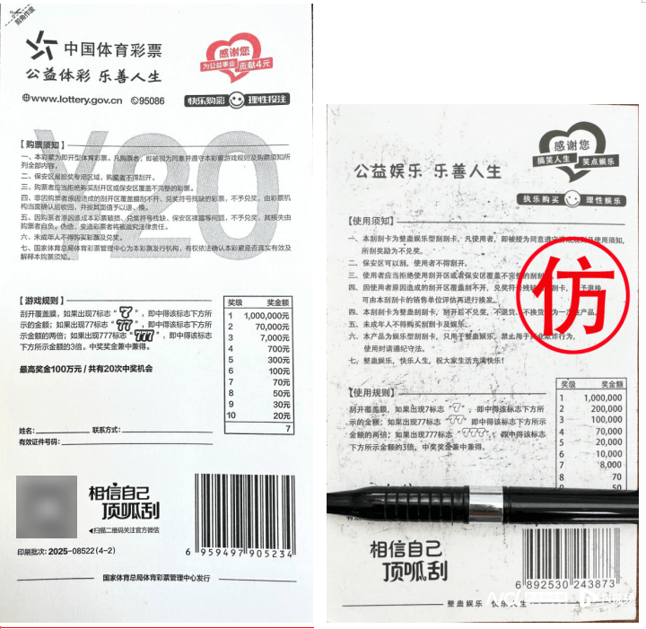 体彩中心声明背后:网售恶搞彩票低至1元<strong></p>
<p>瑞波币今日行情价</strong>,平台现整蛊游戏