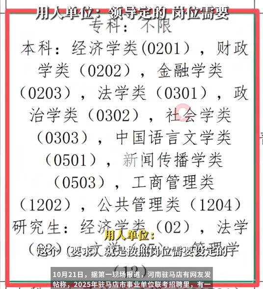 县人社局为疑似“萝卜岗”招聘致歉<strong></p>
<p>瑞波币今日行情价</strong>,外部监督见效了?