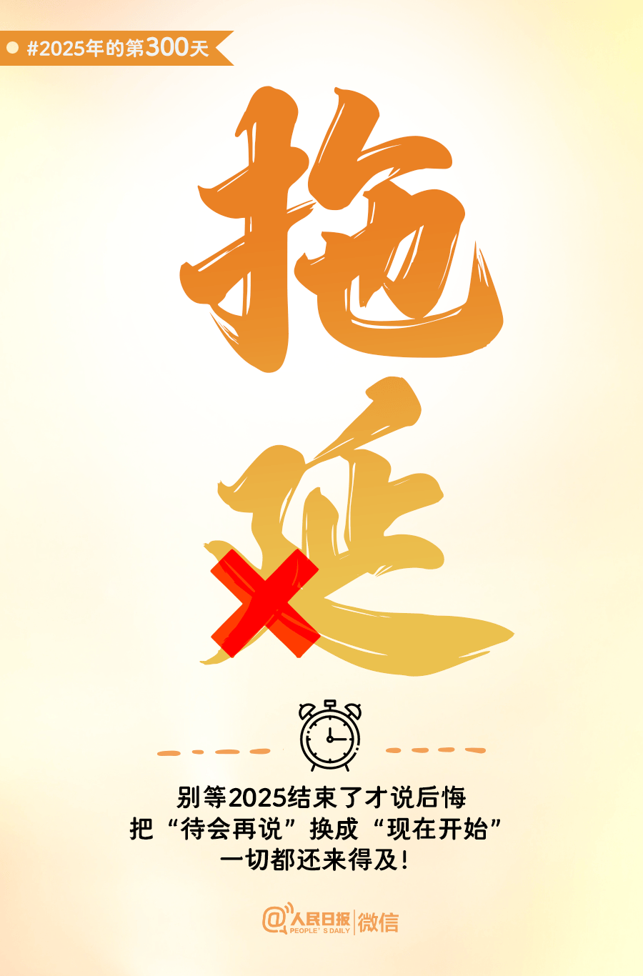 还有66天<strong></p>
<p>瑞波币今日行情价</strong>,给自己再加把劲儿!