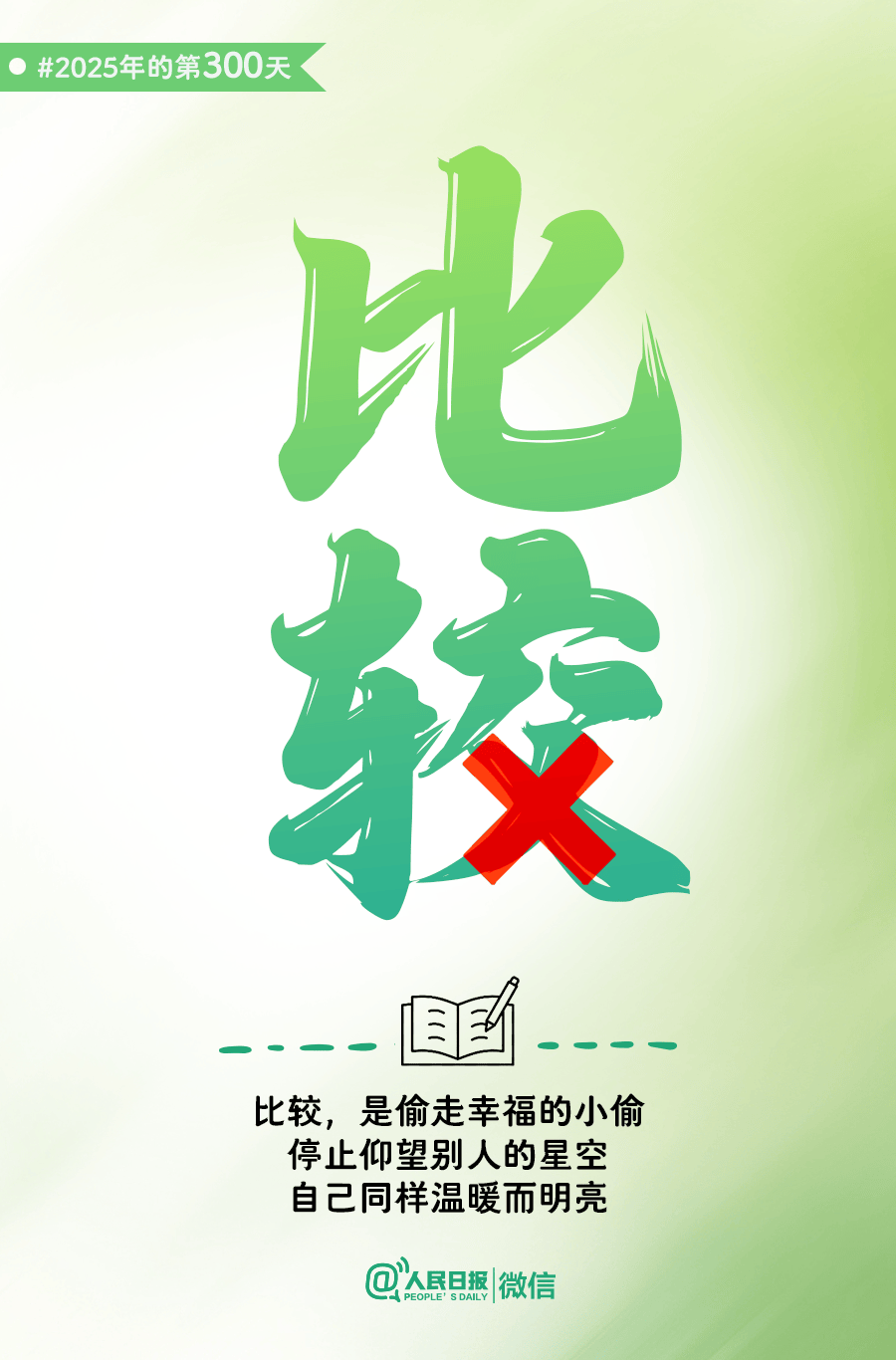 还有66天<strong></p>
<p>瑞波币今日行情价</strong>,给自己再加把劲儿!