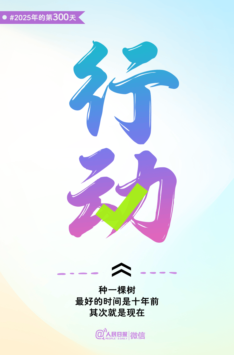 还有66天<strong></p>
<p>瑞波币今日行情价</strong>,给自己再加把劲儿!