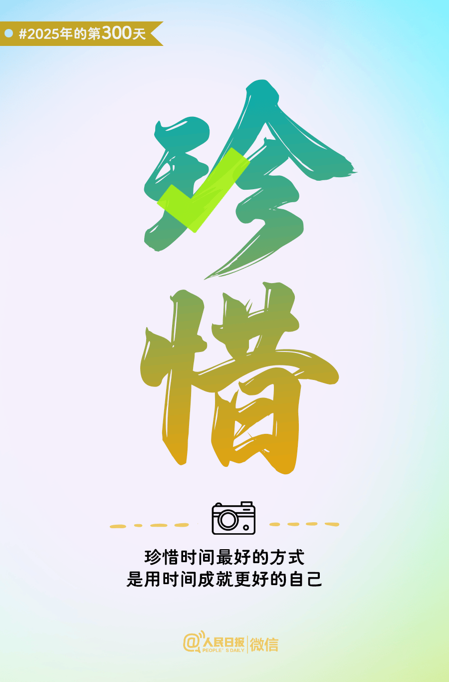 还有66天<strong></p>
<p>瑞波币今日行情价</strong>,给自己再加把劲儿!