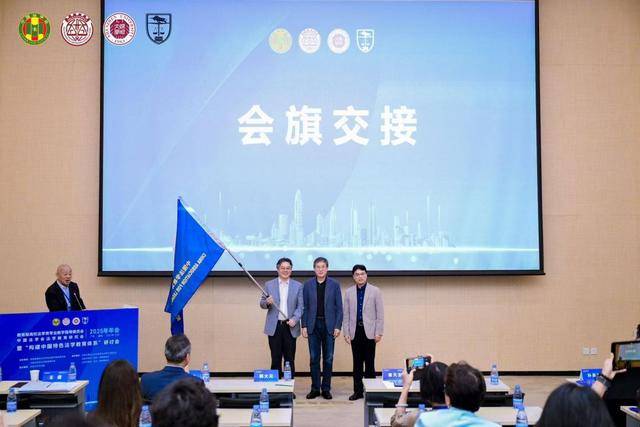 构建中国特色法学教育体系<strong></p>
<p>瑞波币价格</strong>，这场高规格学术研讨会在深圳举办