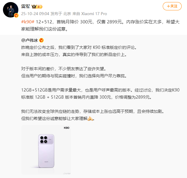 那个曾经为你省下一个月生活费的红米<strong></p>
<p>瑞波币最新价格</strong>，如今成了买不起的样子