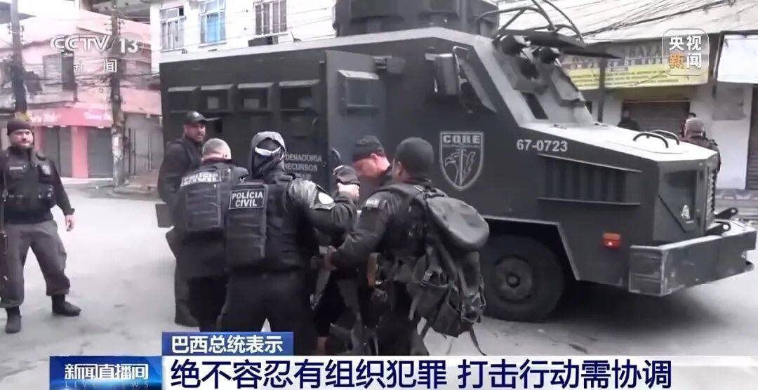 巴西强力“剿匪”！里约热内卢警匪激战<strong></p>
<p>瑞波币价格今日行情</strong>，已有120多人死亡，总统卢拉发声，现场画面曝光→