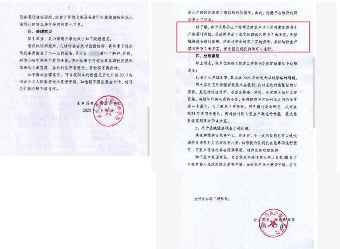 山东一残疾村民称4米宽田间生产路被占只剩2米<strong></p>
<p>瑞波币价格今日行情</strong>，收割机无法下地，多次反映未见效，村干部：争取一周内解决