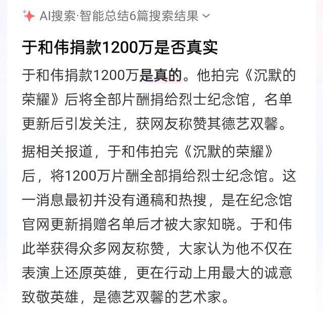 于和伟将1200万元片酬全捐给吴石烈士纪念馆<strong></p>
<p>瑞波币价格今日行情</strong>？福州、北京多部门回应：未听说此事