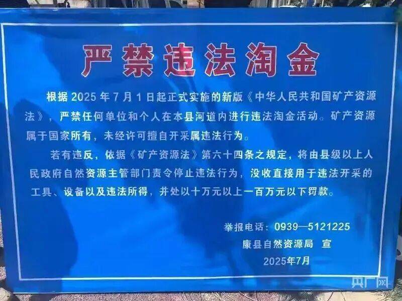 “一盆出5克多”<strong></p>
<p>瑞波币最近行情</strong>，多人凌晨下河淘金！当地警方回应