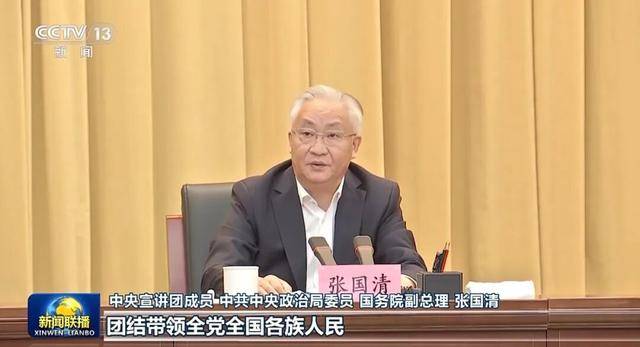 张又侠、张国清、陈文清、江金权<strong></p>
<p>屎币</strong>,宣讲四中全会精神