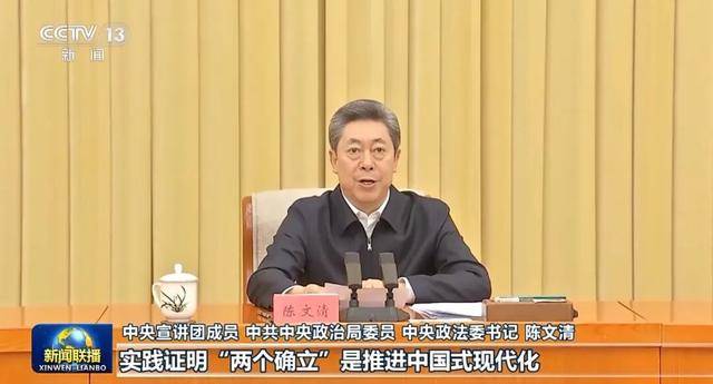 张又侠、张国清、陈文清、江金权<strong></p>
<p>屎币</strong>,宣讲四中全会精神