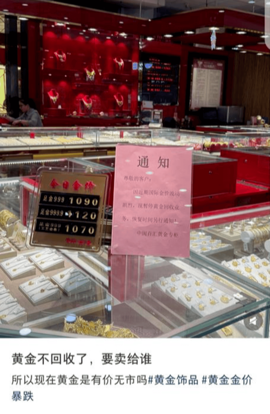 深圳水贝市场金价单克飙升60元<strong></p>
<p>泰达币</strong>!外省投资者请同城跑腿紧急取货