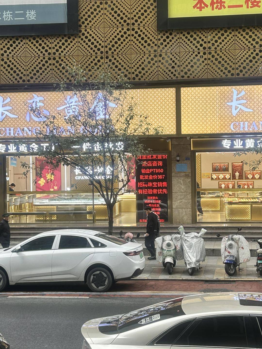 深圳水贝市场金价单克飙升60元<strong></p>
<p>泰达币</strong>!外省投资者请同城跑腿紧急取货