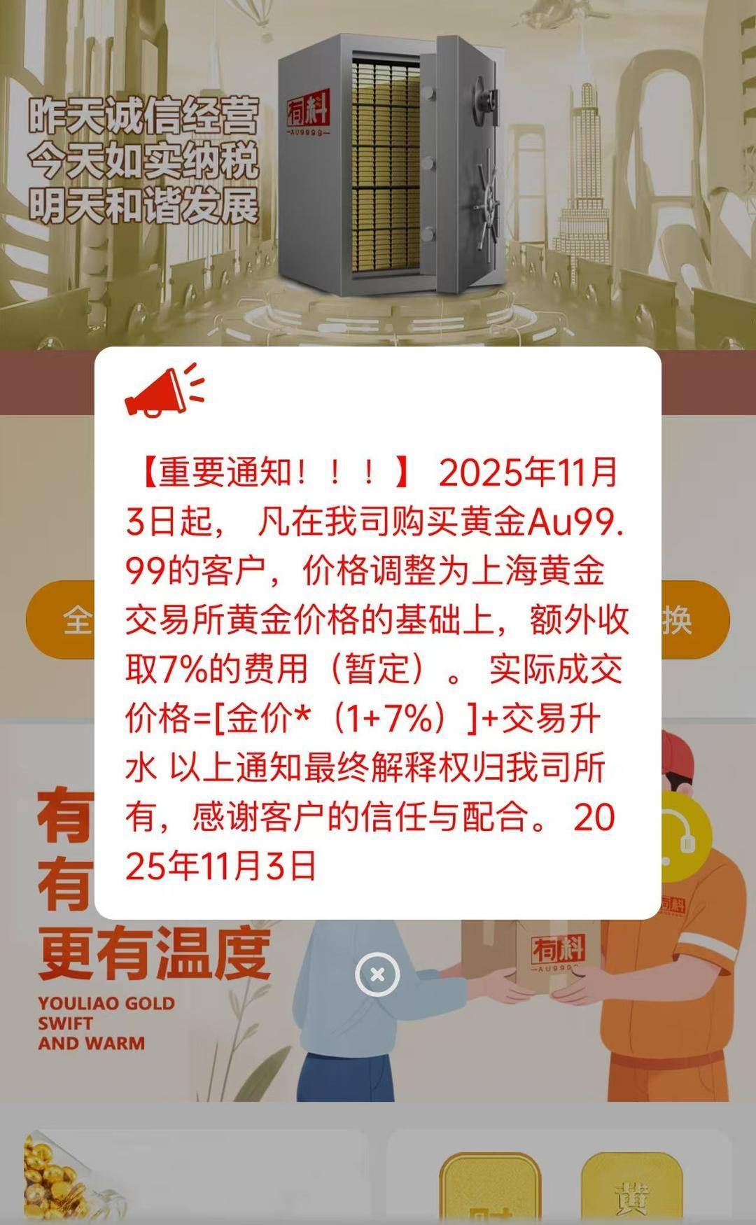 深圳水贝市场金价单克飙升60元<strong></p>
<p>泰达币</strong>!外省投资者请同城跑腿紧急取货