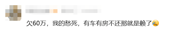女子欠债60万不还!有车有房雇保姆<strong></p>
<p>泰达币今日价格</strong>,还咒骂还钱母亲怎么不去死