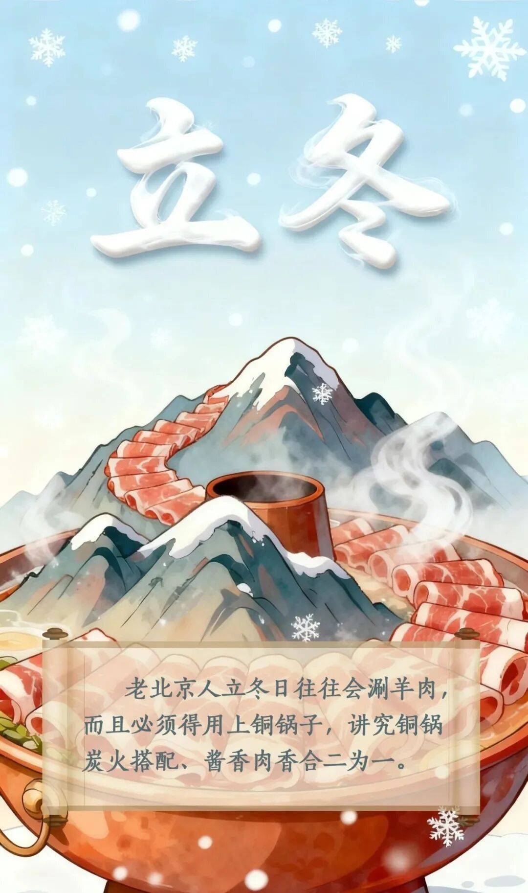 立冬到底该吃啥<strong></p>
<p>usdt泰达币</strong>?