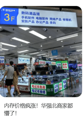 价格翻倍!华强北集体暴涨!深圳卖家:不敢囤货<strong></p>
<p>usdt泰达币</strong>,但可能更贵