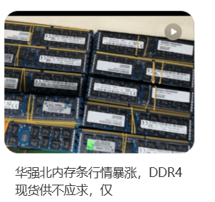 价格翻倍!华强北集体暴涨!深圳卖家:不敢囤货<strong></p>
<p>usdt泰达币</strong>,但可能更贵