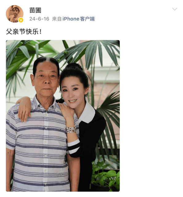 考古|苗圃被称内娱无代餐!巅峰期隐退嫁大19岁富商<strong></p>
<p>usdt泰达币</strong>,如今儿女双全成人生赢家