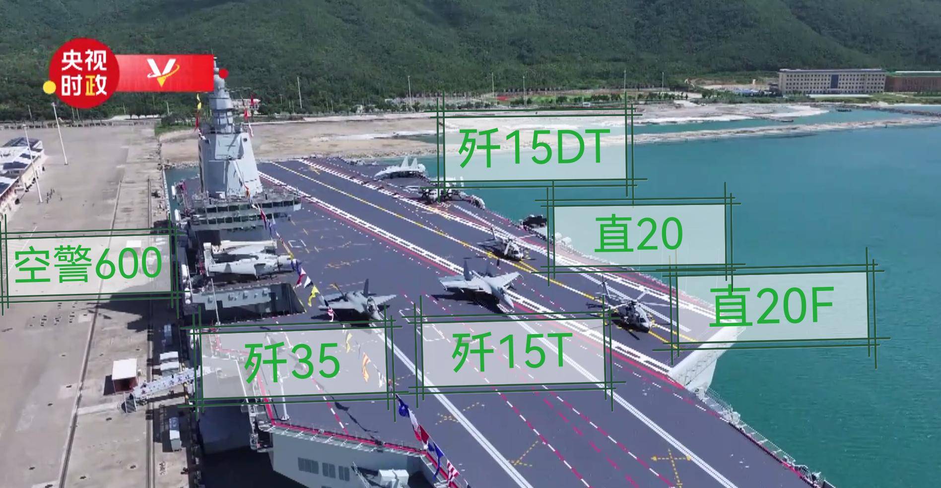 福建舰首次曝光6型舰载机<strong></p>
<p>泰达币官网</strong>，直-20配鹰击-9反舰导弹，打造海峡杀手